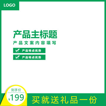 淘寶主圖
