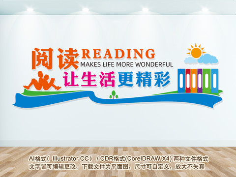 圖書室