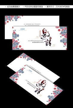 邀請(qǐng)函