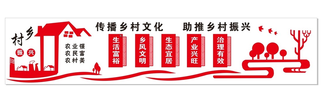 傳播鄉(xiāng)村文化助推鄉(xiāng)村振興