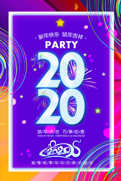 2020新年海報