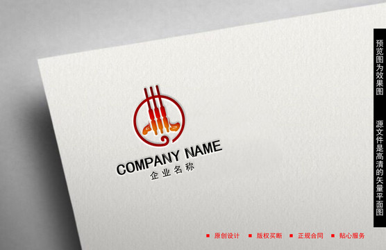 燒烤LOGO