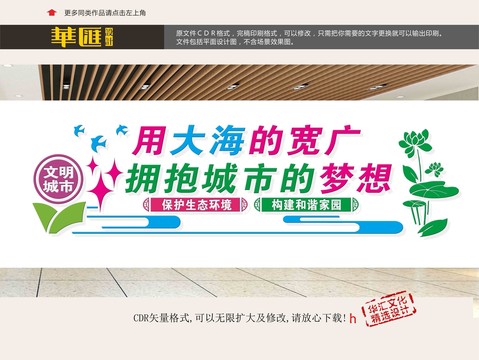 文明城市