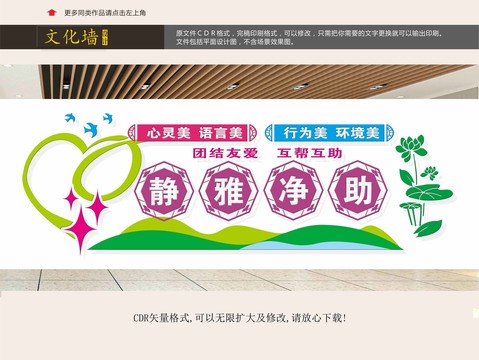 社區(qū)文明