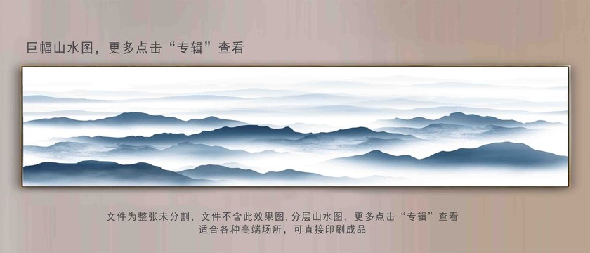 現(xiàn)代巨幅山水畫