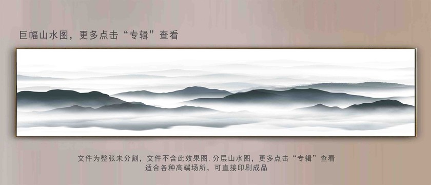 巨幅現(xiàn)代山水