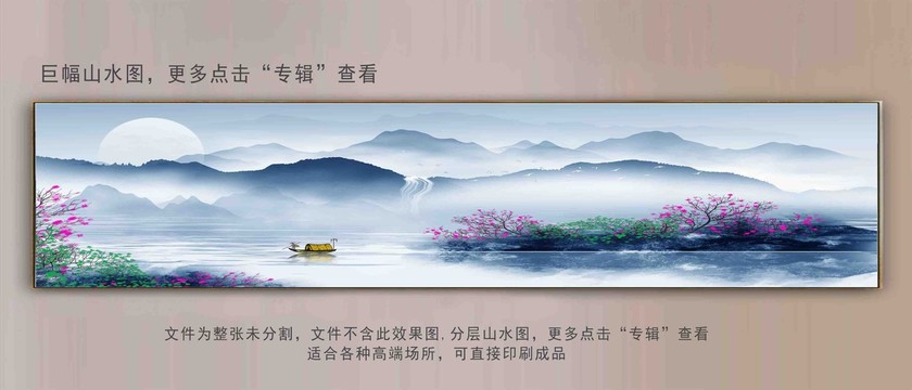 水墨山水畫(huà)巨幅