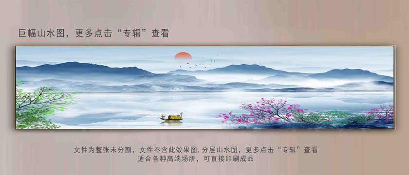 巨幅山水畫