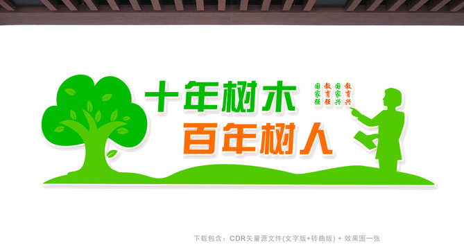 校園文化