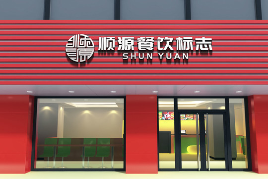 原創(chuàng)餐飲店標(biāo)志
