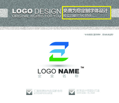 e字母科技logo设计