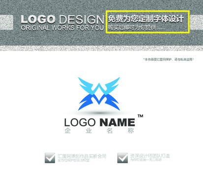 W字母logo設(shè)計