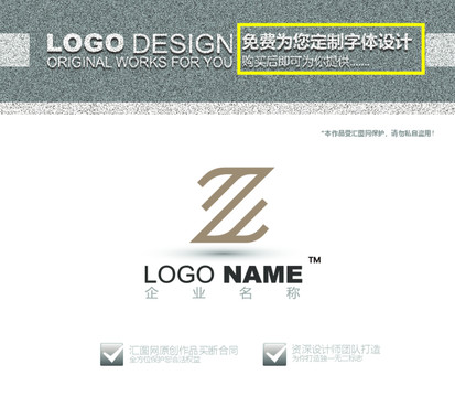 Z字母logo设计