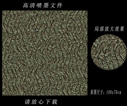 龍鱗紋