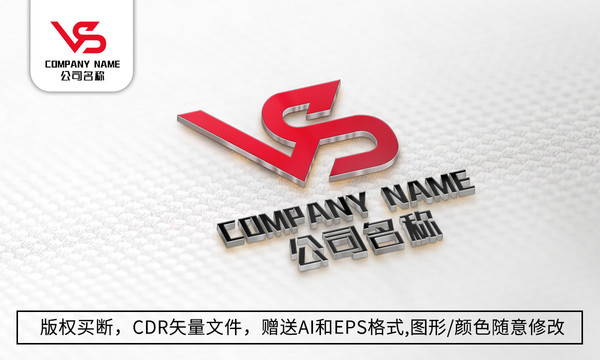 创意VS字母logo标志商标