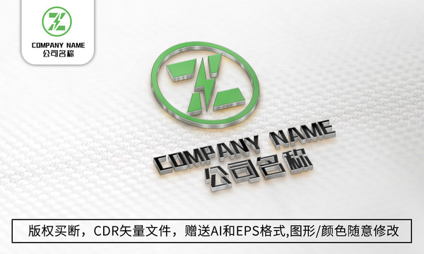 創(chuàng)意Z字母logo標志商標