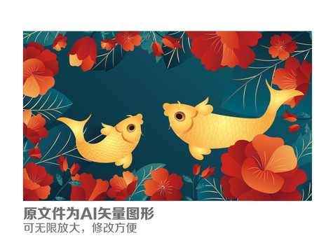 錦鯉插畫