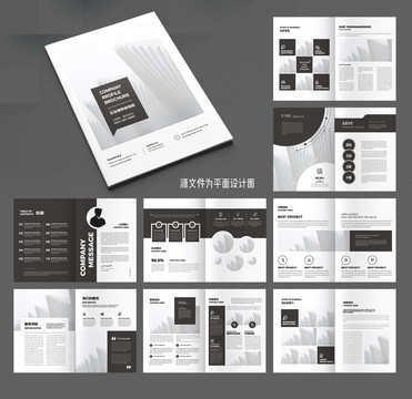 灰色畫冊(cè)企業(yè)畫冊(cè)
