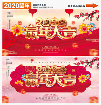 2020海報