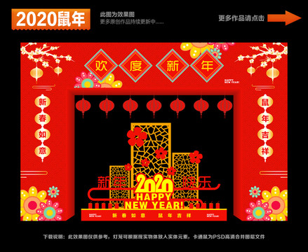 2020拱門
