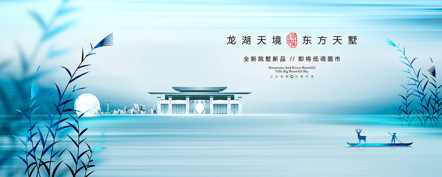 湖岸地產(chǎn)廣告