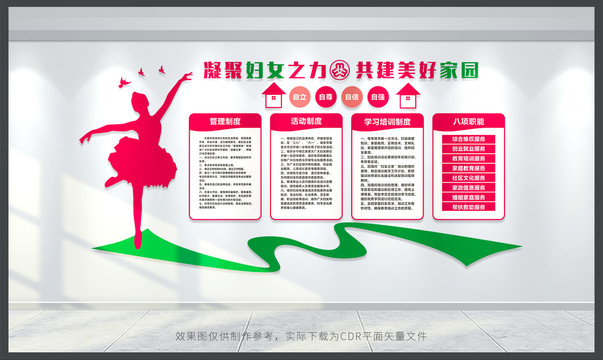 婦女之家