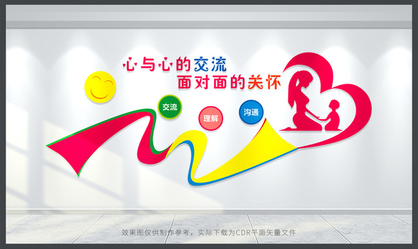 心理咨詢室