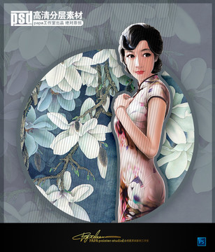 民國美女