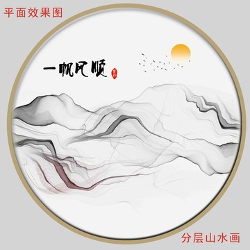 裝飾畫