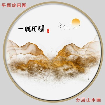 新中式水墨畫
