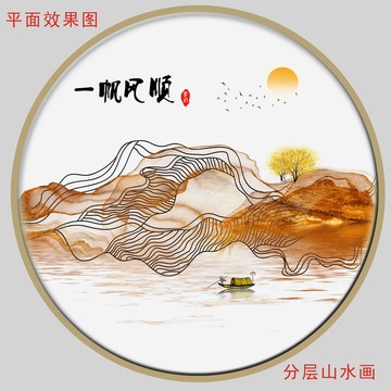 水墨