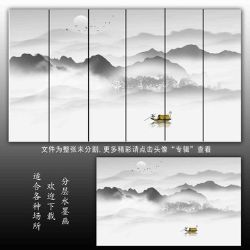 水墨山水裝飾畫