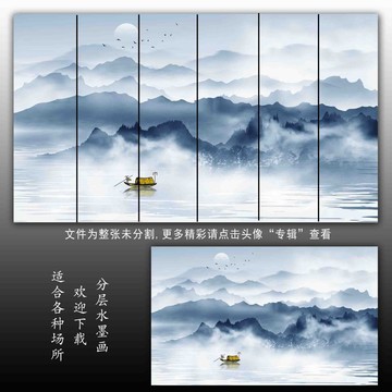 山水背景圖