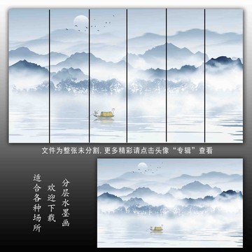 水墨畫