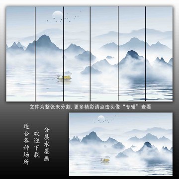水墨山水
