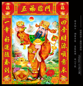 財(cái)神