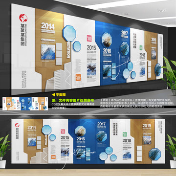 企業(yè)文化墻