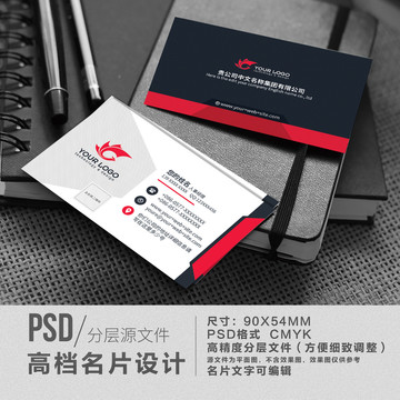 高科技高檔名片紅色風格名片設(shè)計