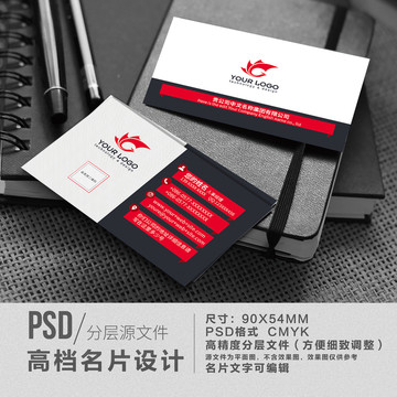 高檔名片紅色風格