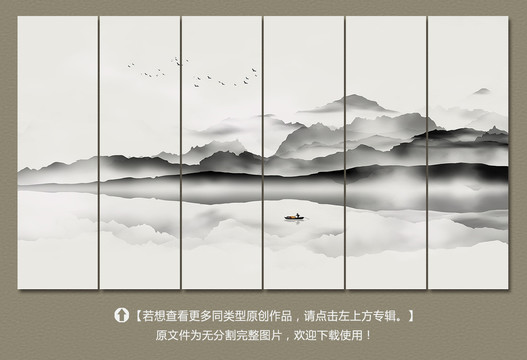 新中式简约山水画