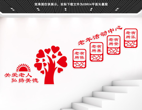 老年活動中心