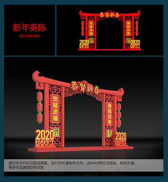 新年美陳