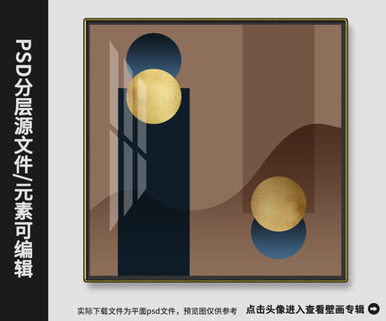 北歐現(xiàn)代簡(jiǎn)約樣板抽象幾何晶瓷畫