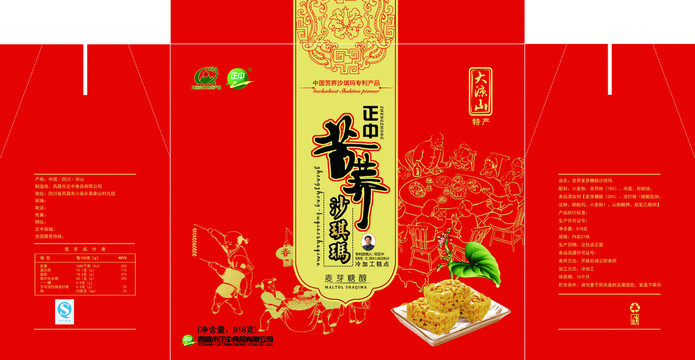 苦蕎沙琪瑪