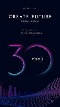 30周年