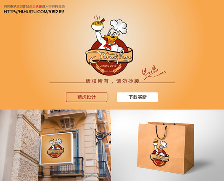 廚師鴨logo