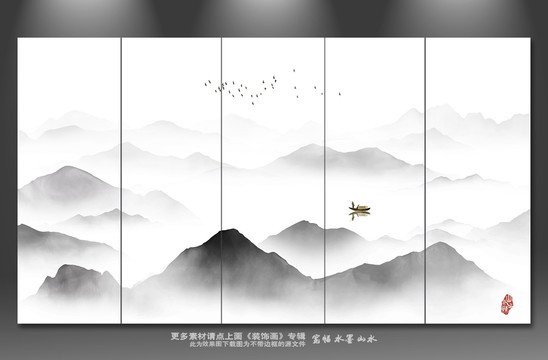 水墨山水畫