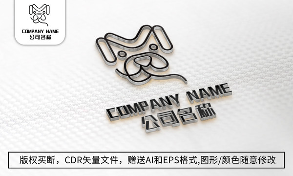 线条小狗logo标志商标