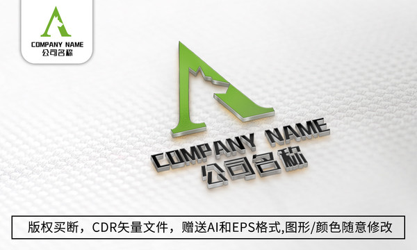 A字母logo标志A商标