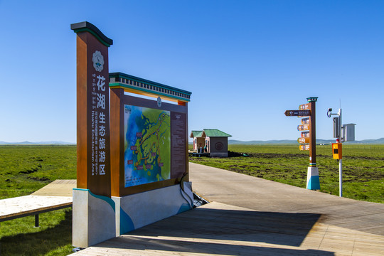 阿坝若尔盖花湖风景区